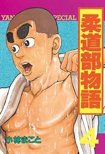 小林まことサイン本 小林まこと 直筆イラスト直筆サイン本 2冊セット 1・2の